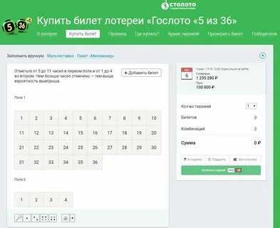 Узнать выигрыш мечталион