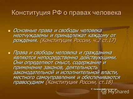 Неотчуждаемость это