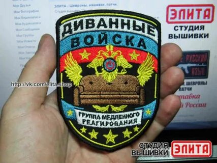 Озон шевроны