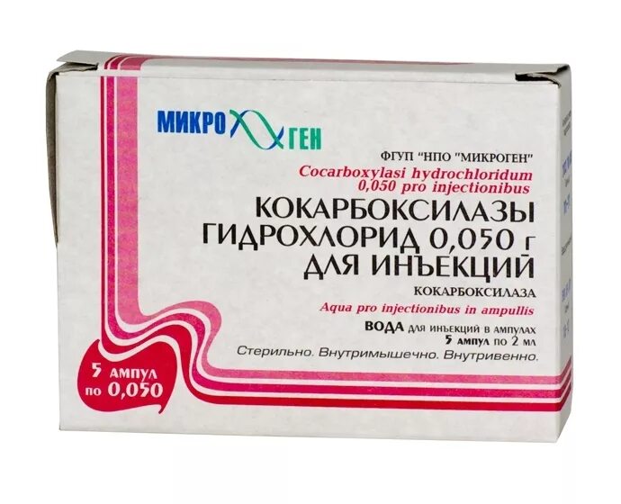 Кокарбоксилаза уколы для чего назначают. Кокарбоксилаза (лиоф пор 50мг-2мл n5 амп д/ин с р-Лем) деко-Россия. Кокарбоксилаза  100 мл уколы. Кокарбоксилаза 50. Кокарбоксилаза форте таблетки.