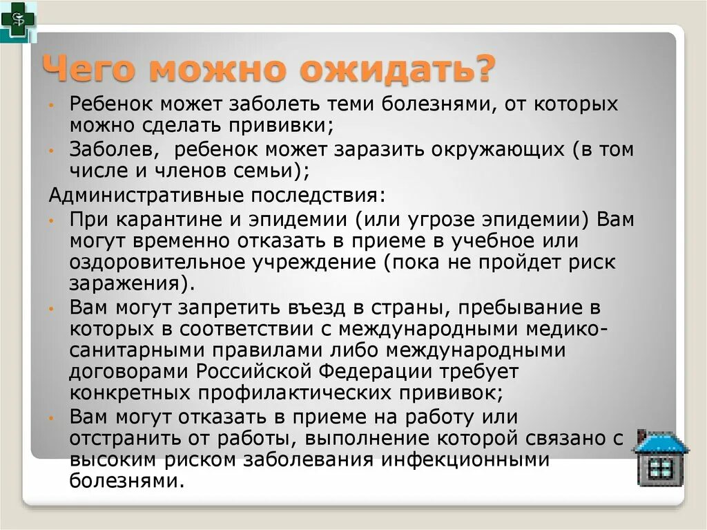 От прививки болит спина. Вакцинация переболевших. Если первая прививка сделана,и есть заболевшие в семье?.