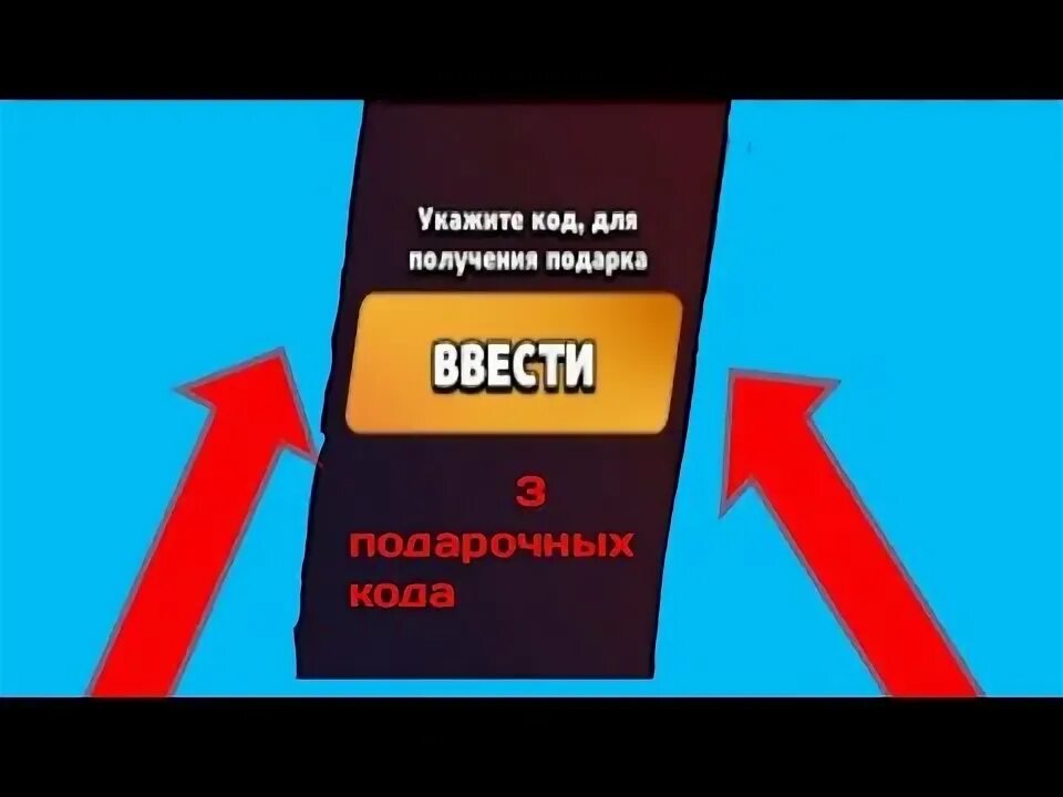 Промокоды в бабл квас. Подарочный код в БРАВЛ квас. Промокоды в бабл квас на 1000 гемов. Подарочные коды в бабл квас на гемы. Кода для бабла кваса