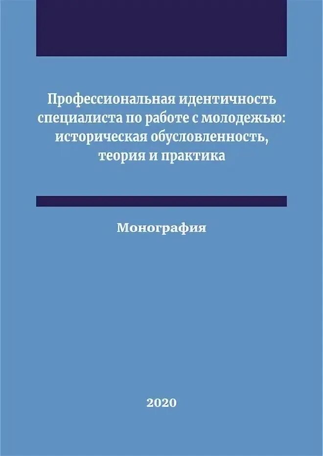Профессиональная идентичность тест. Профессиональная идентичность тест. Профессиональная идентичность тест. Профессиональная идентичность тест. Статусы профессиональной идентичности.