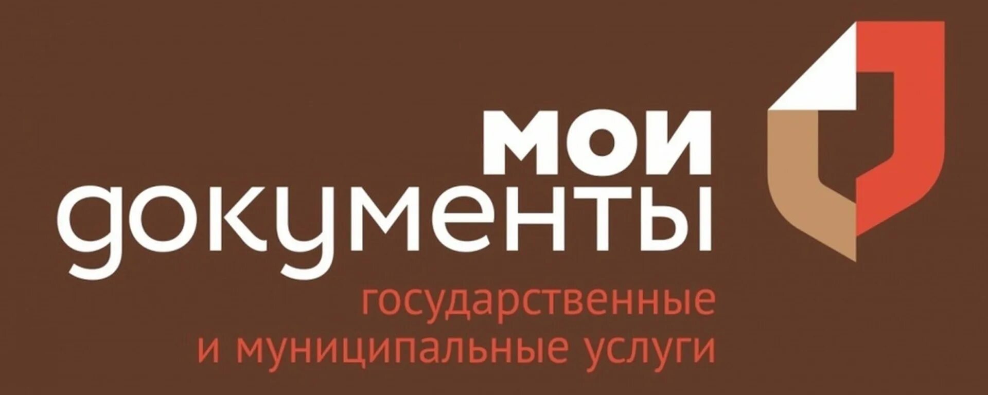 Мои документы. Мои документы логотип. Символ МФЦ. МФЦ Мои документы. Сайт мои документы тюмень