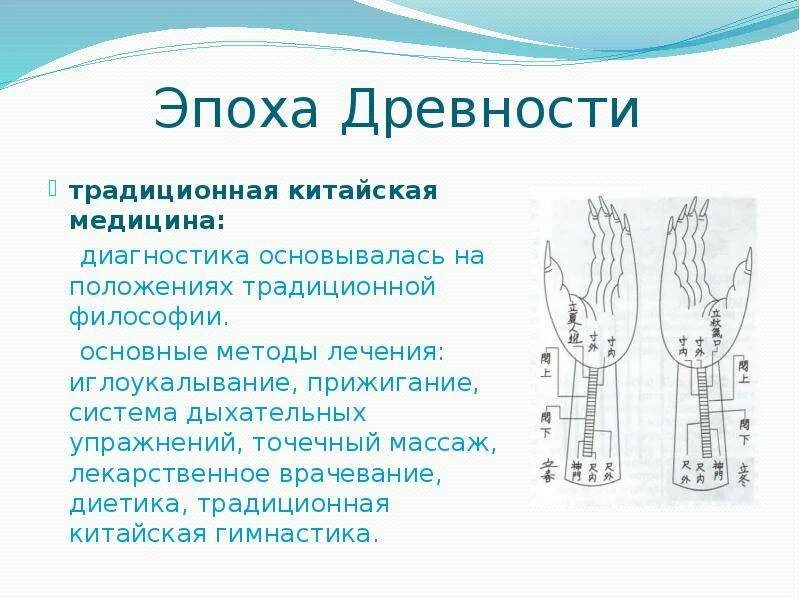 Традиционная китайская медицина диагностика. Традиционная китайская медицина диагностика. Диагностика в китайской медицине. Традиционная китайская медицина диагностика. О китайской медицине.