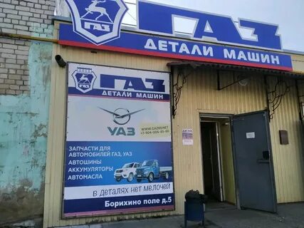 Мой газ тверь