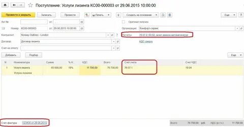 Лизинг учет с 2022