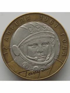 10 рублей 2001