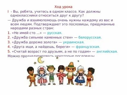 Относиться друг другу а 2