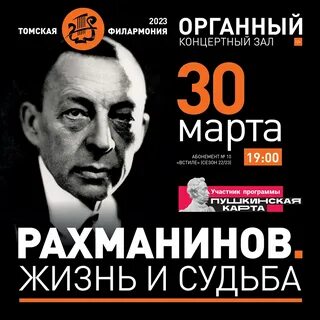 Романсы рахманинова концерты
