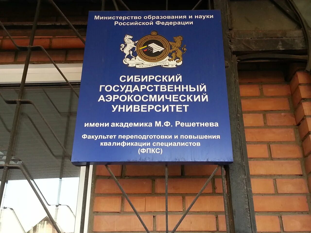 решетнева красноярск. сибгу решетнева. сибгу решетнева. имени решетнева сайт красноярск. имени решетнева сайт красноярск.