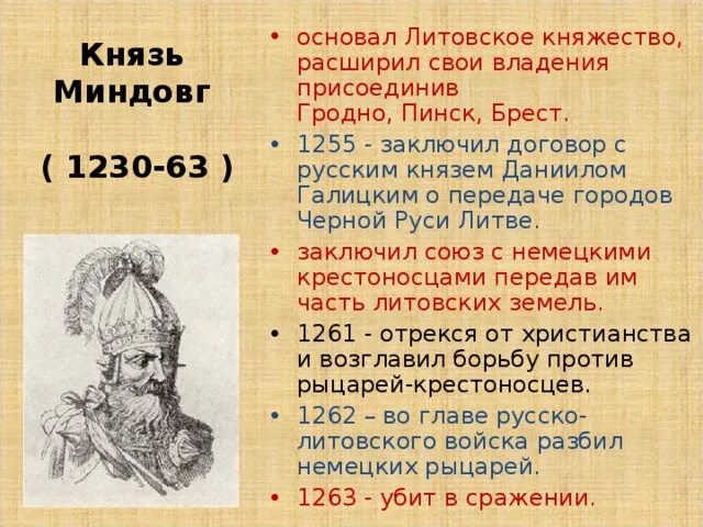 Литовские князья таблица. Литовские князья таблица основные события. Каким образом московские князья расширяли свои владения. Как московские князья увеличили свои владения. Каким образом московские князья расширяли свои