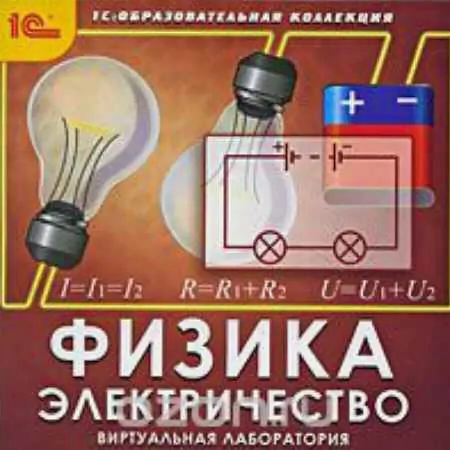 Физики электрики. Электрическая дуга. Физики электрики. Красивое электричество. Электричество.