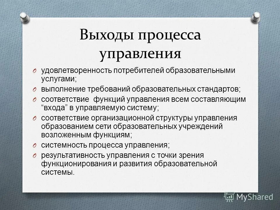 Соответствия функции отношения