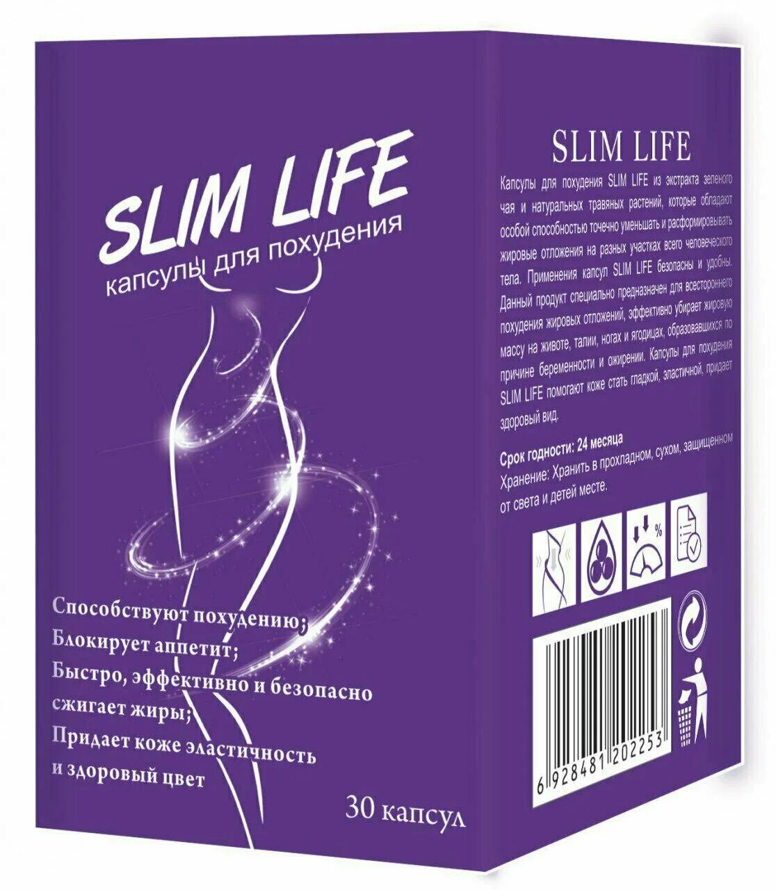 Слим для похудения. Slim factor для похудения. Капсулы для похудения deva slim. Таблетки для похудения. Nice&slim.