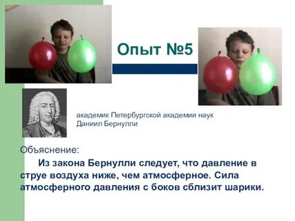 Закон шар