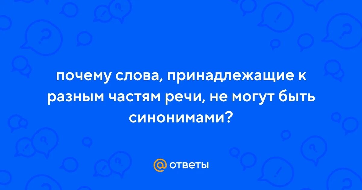 Относится слово ночи