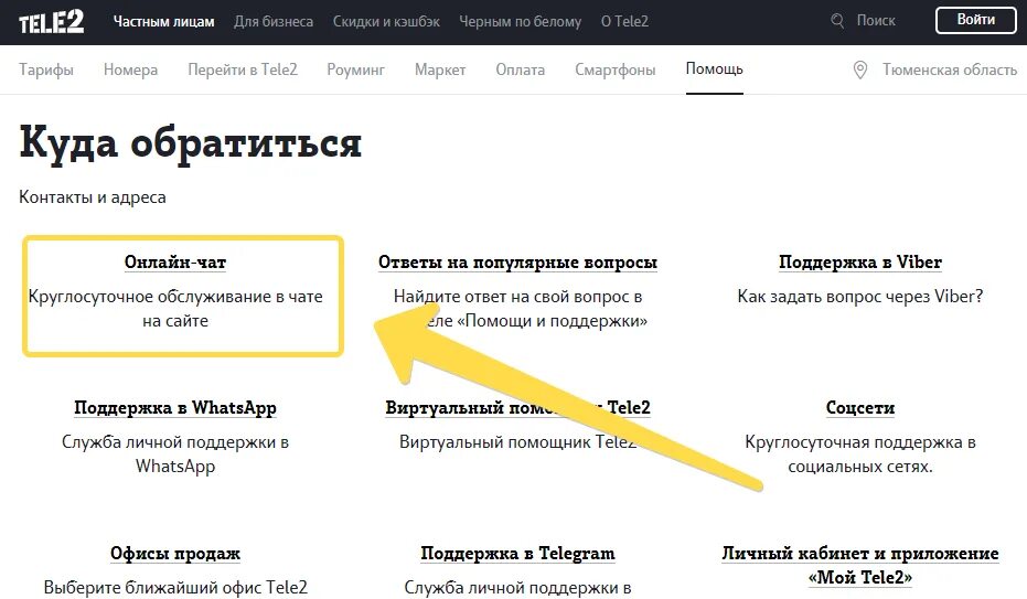 06 что за номер. 6-11 Теле2. Номер 611 теле2. Билайн номер 0611. Tele2-абонслужба.