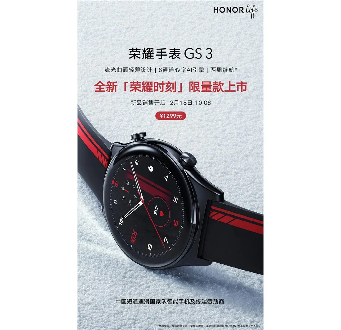 Часы honor gs 3. Honor watch GS 3. Часы Honor device co. Часы хонор вотч gt. Наручные часы 2022 года.