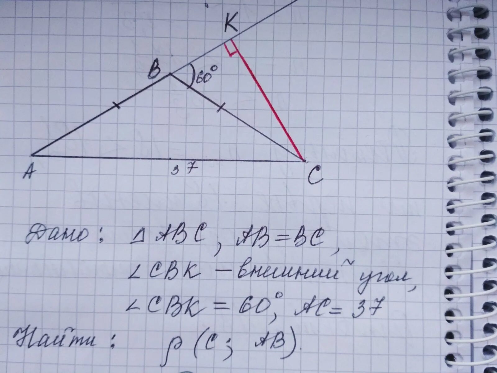 В треугольнике авс ас 37. Внешний угол при вершине в треугольника ABC. Внешний угол при вершине b треугольника ABC. В равнобедренном треугольнике ABC С основанием AC угол b равен. Внешний угол при вершине b треугольника.
