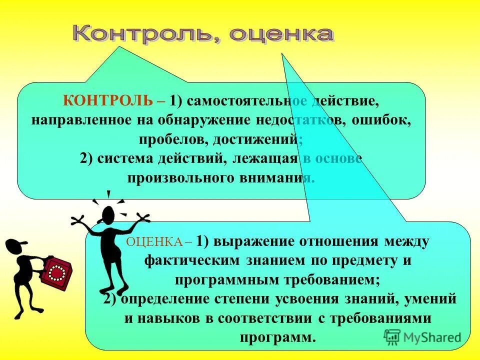Отношения предлогов. Между выражает отношения. Целое в философии. Собственность как экономическая категория выражает. Финансовые отношения и денежные отношения.