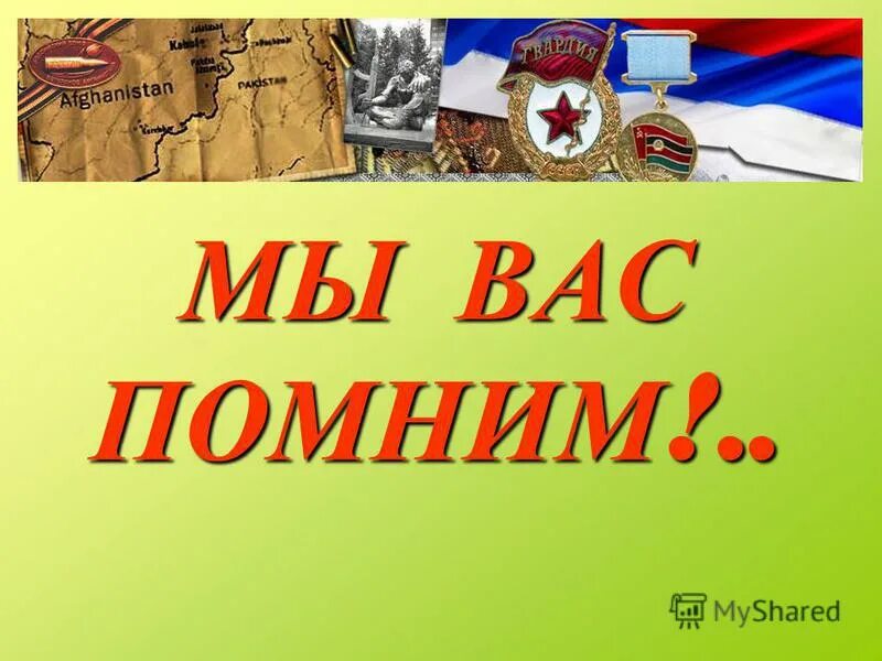 ПРОЕКТВремя выбрало нас