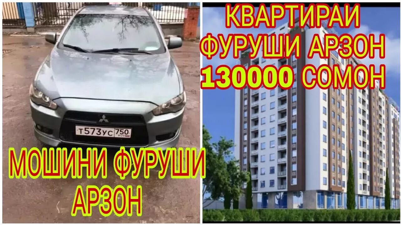 Кредит в душанбе. Арзон ТЧ Душанбе хонахои.