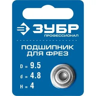 Подшипники зубр