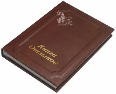 Книжка отзывы
