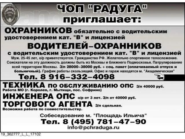 Вакансия орехово зуево сторожа. Вакансия орехово зуево сторожа