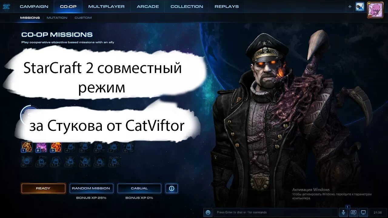 Старкрафт королева зерги. Starcraft 2 звания. Забанили в старкрафт 2. Учетная запись старкрафт 2. Старкрафт 2 ошибка.