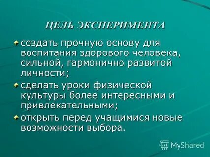 Сильнее основа