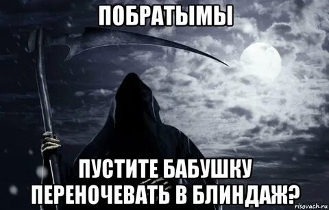 Пущу переночевать