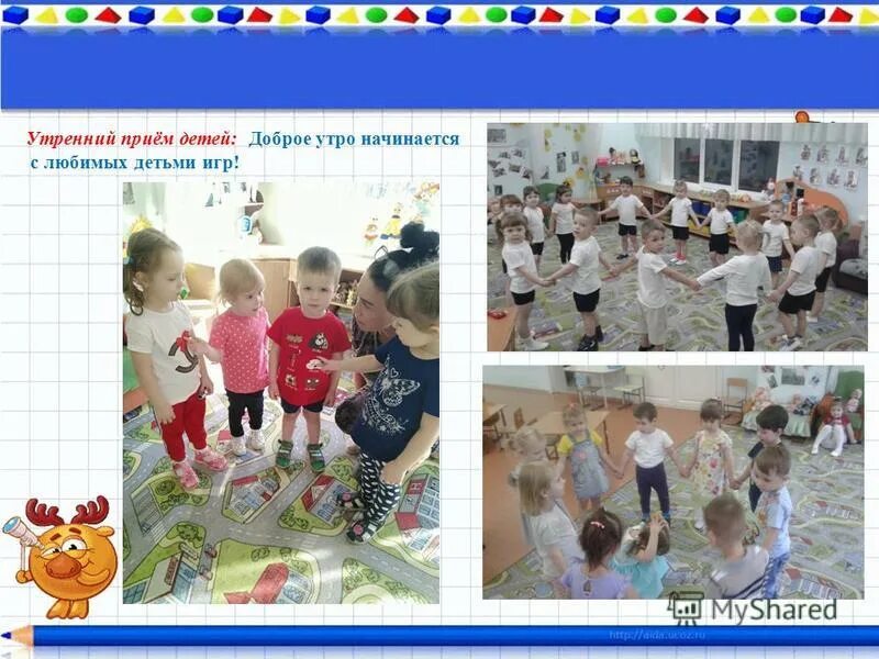 Организация приема детей в дошкольные учреждения. Требования к приему детей в дошкольные образовательные организации. Утренний прием детей. Регламент приема детей в доу. Правила приема детей в доу.