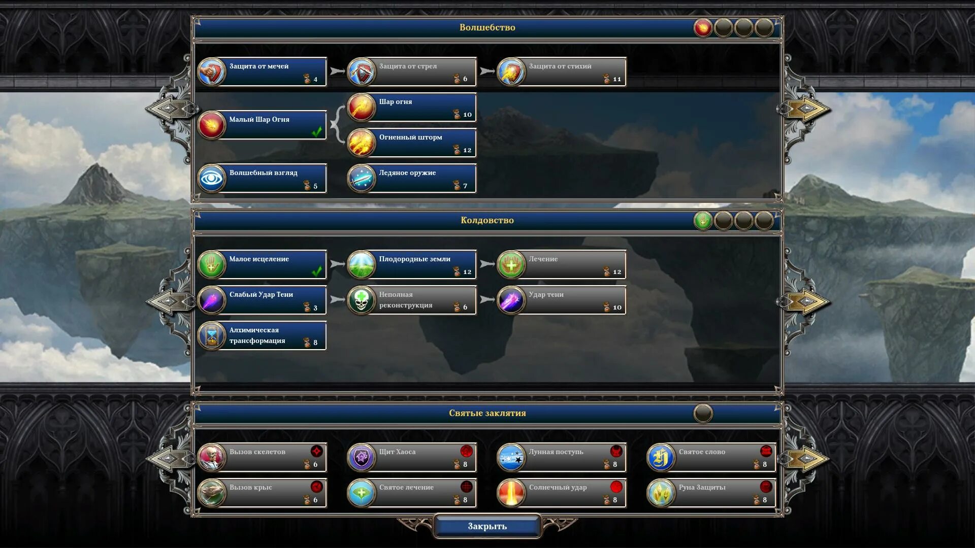 Warlock 2 the exiled. Варлок игра на ПК. Warlock 2 заклинания. Warlock: Master of the Arcane и Warlock 2: the Exiled.