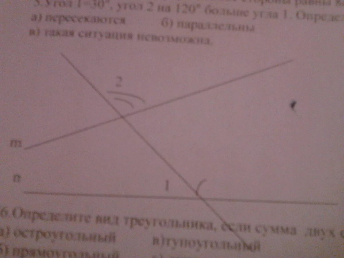 Угол 1 30. Угол 2 - угол 1 30 градусов. Угол 1 к 30. Угол 1 135 угол 2 45 угол определите взаимное расположение прямых m и n.