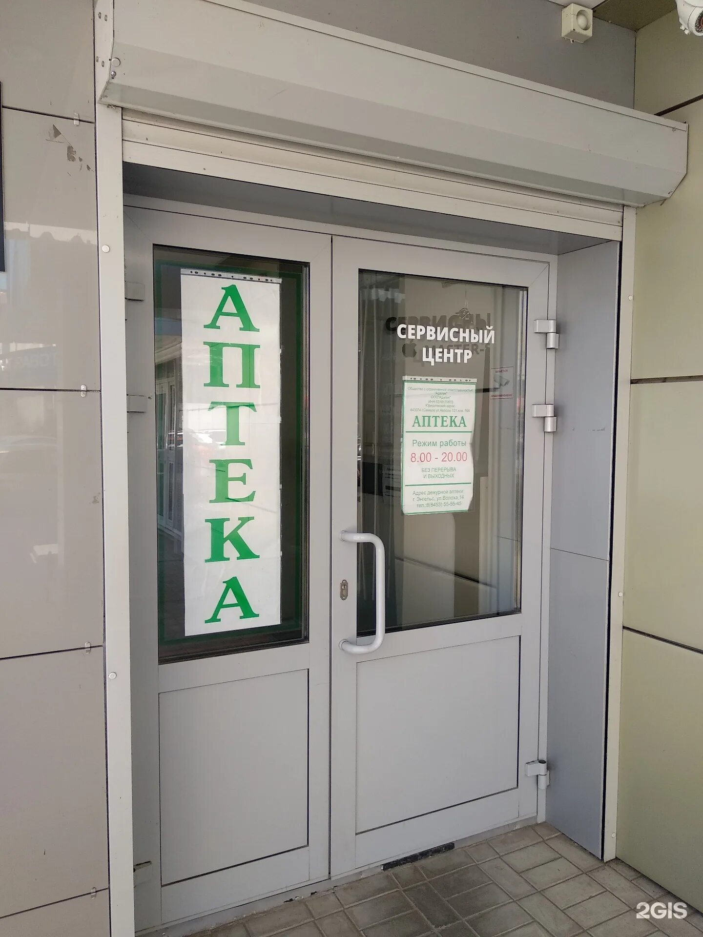 ул горького 150 донецк. режим работы аптеки на горького. режим работы аптеки на горького. аптека на горького нижний. ливны орловская область улица капитана филиппова 64.