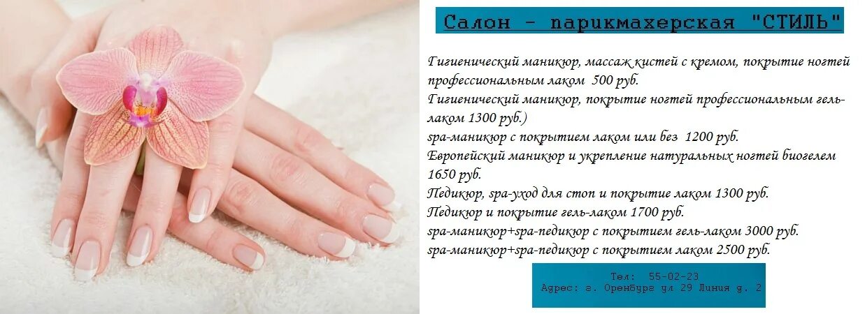 советы для маникюра для клиентов. советы по уходу за ногтями. советы для маникюра. правила ухода за ногтями с покрытием. укрепление ногтей.