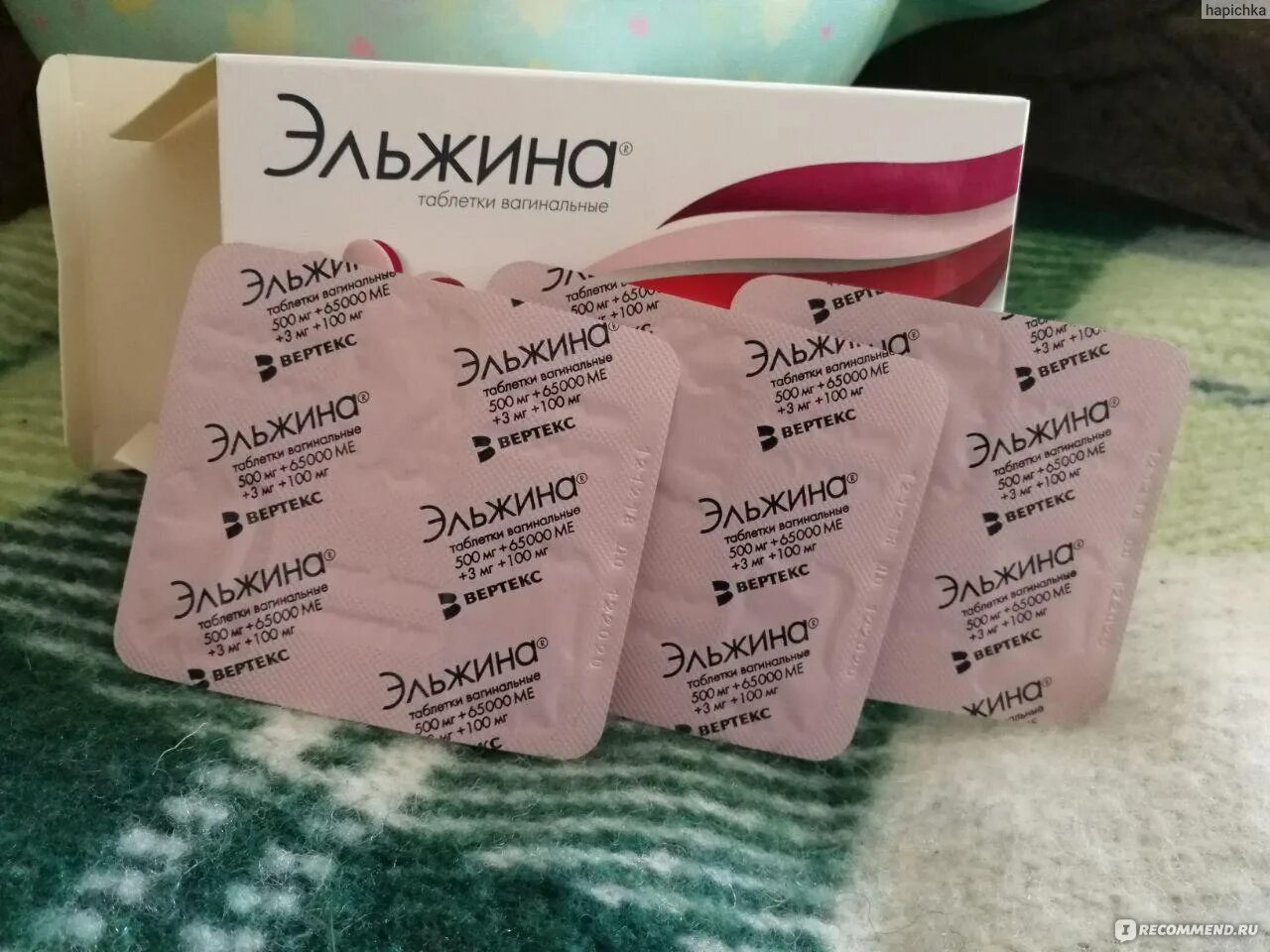 Эльжина 9. Эльжина таблетки 9. эльжина свечи. эльжина свечи 9. эльжина срок годности.