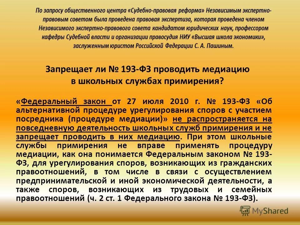 запросы общественной организации