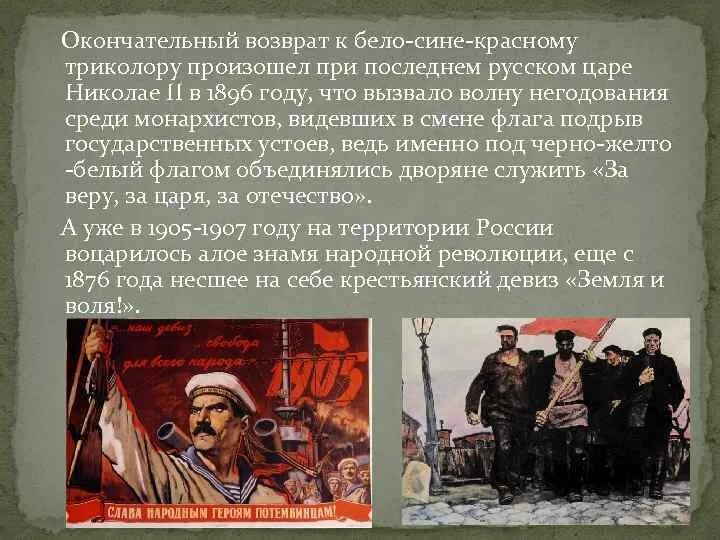 Элемент подрывающий государственные устои. Подрыв устоев. Рулон обоев подрыв устоев. Закон о подрыве государственных устоев. Имена подрыв устоев.