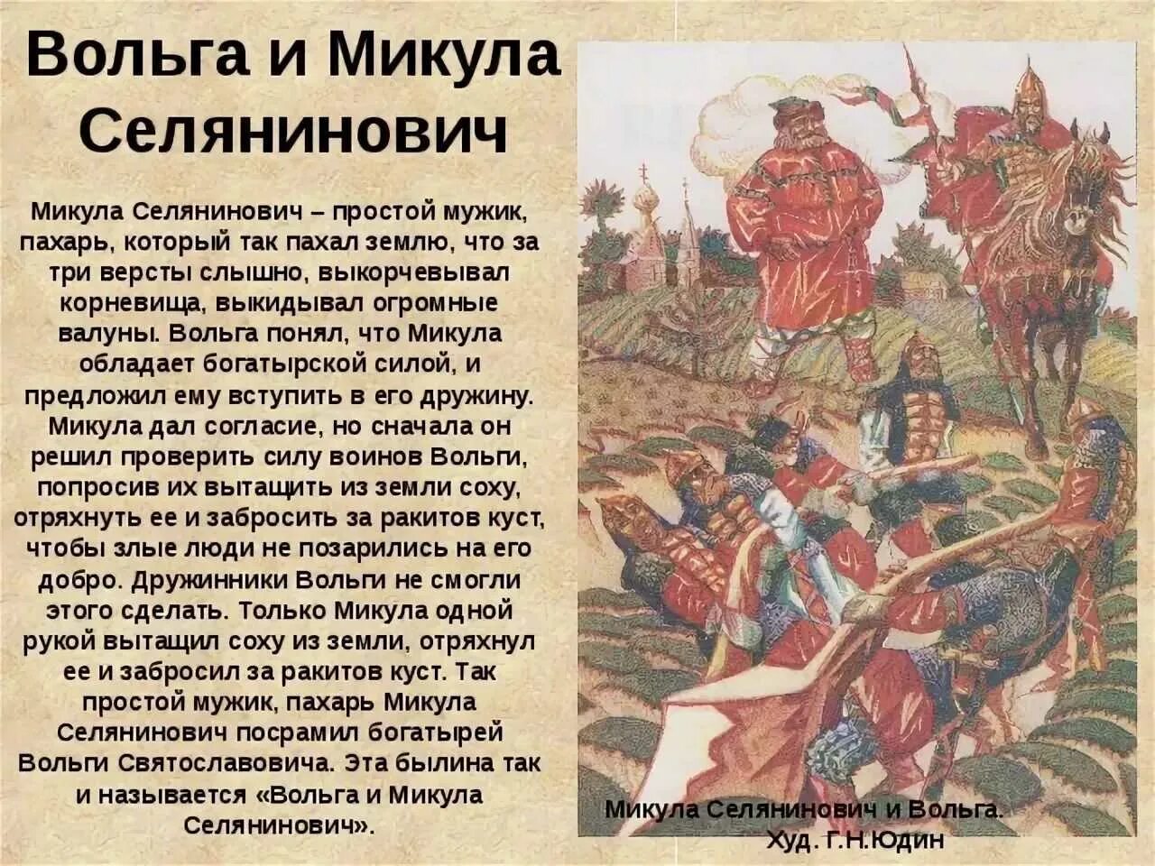 Автор былины вольга. Волх буславевич богатырь. Вольга селянинович. Автор былины вольга. Былины вольга селянинович.