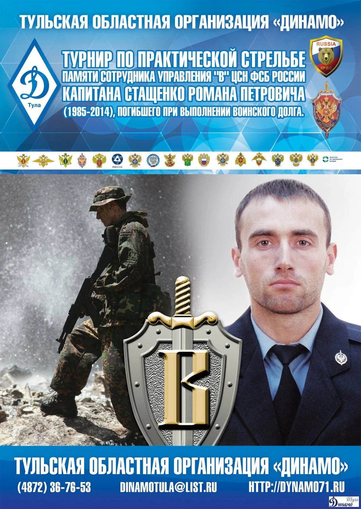 Поляков никита витальевич ооо цсн вымпел фото В Рязани простились c геройски погибшим в Дагестане сотрудником спецподразделени