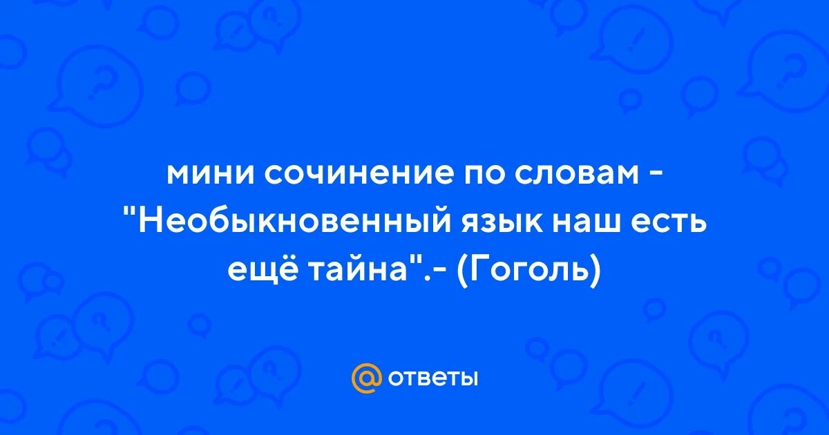 Предложение со словом необыкновенный