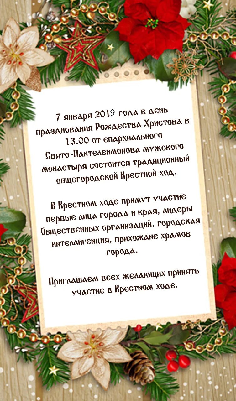 С рождеством христовым открытки. Поздравления с рождеством христовым красивые. Рождеством поздравления мемач. С рождеством мама. Поздравление с рождеством.
