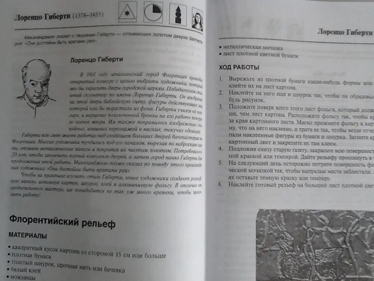 Стр 161 творческое задание 1. 110 Креативных заданий для детей 4-12 лет pdf. Творческое задание по Элиаде.