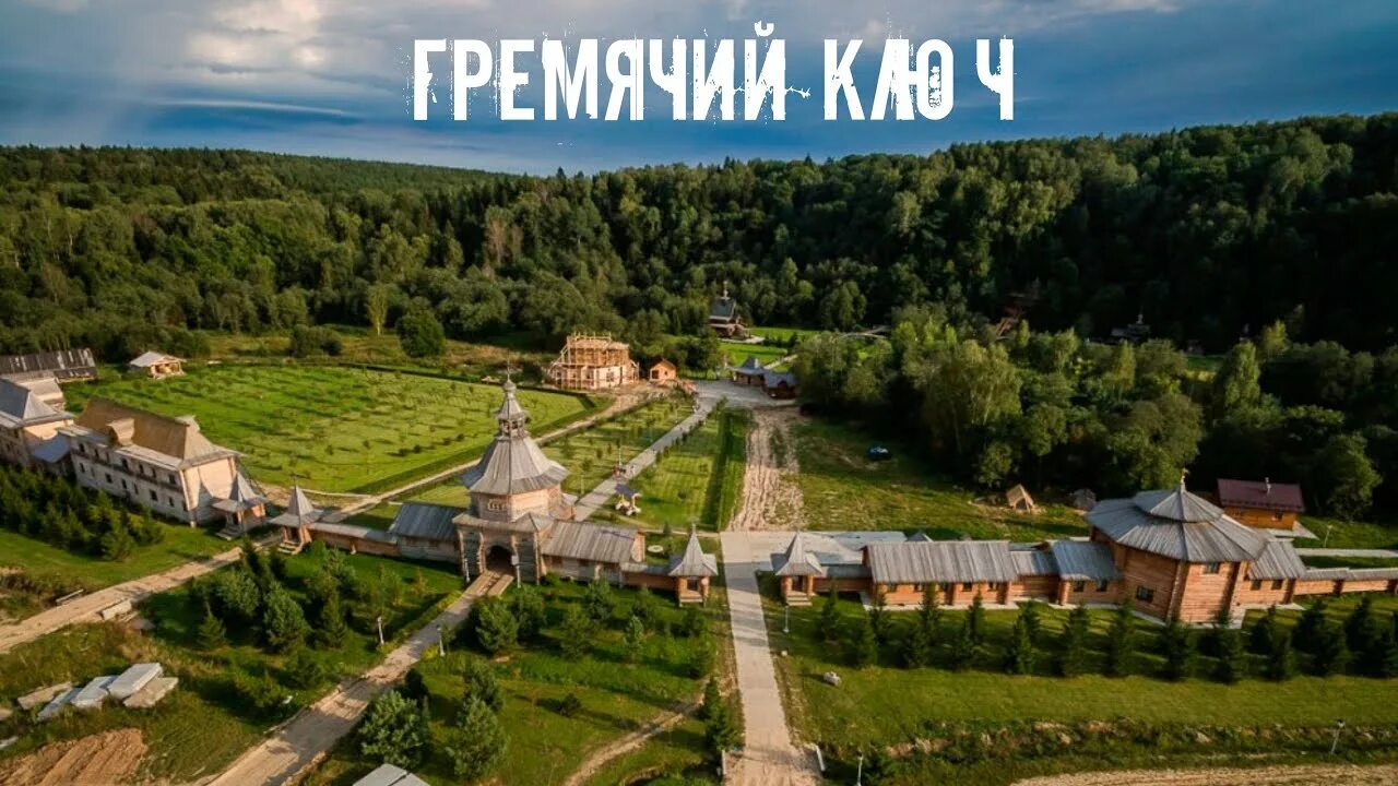 Сергий Радонежский. Из язычников - в Православие Дорога из желтого кирпича Дзен
