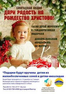 Дари подарок на рождество