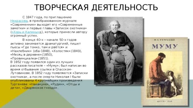 Тургенев калиныч краткое содержание. Современник хорь и Калиныч. Журнал Современник Тургенев хорь и Калиныч. Записки охотника хорь и Калиныч в Современнике 1847. Корь и Калиныч краткое содержание.