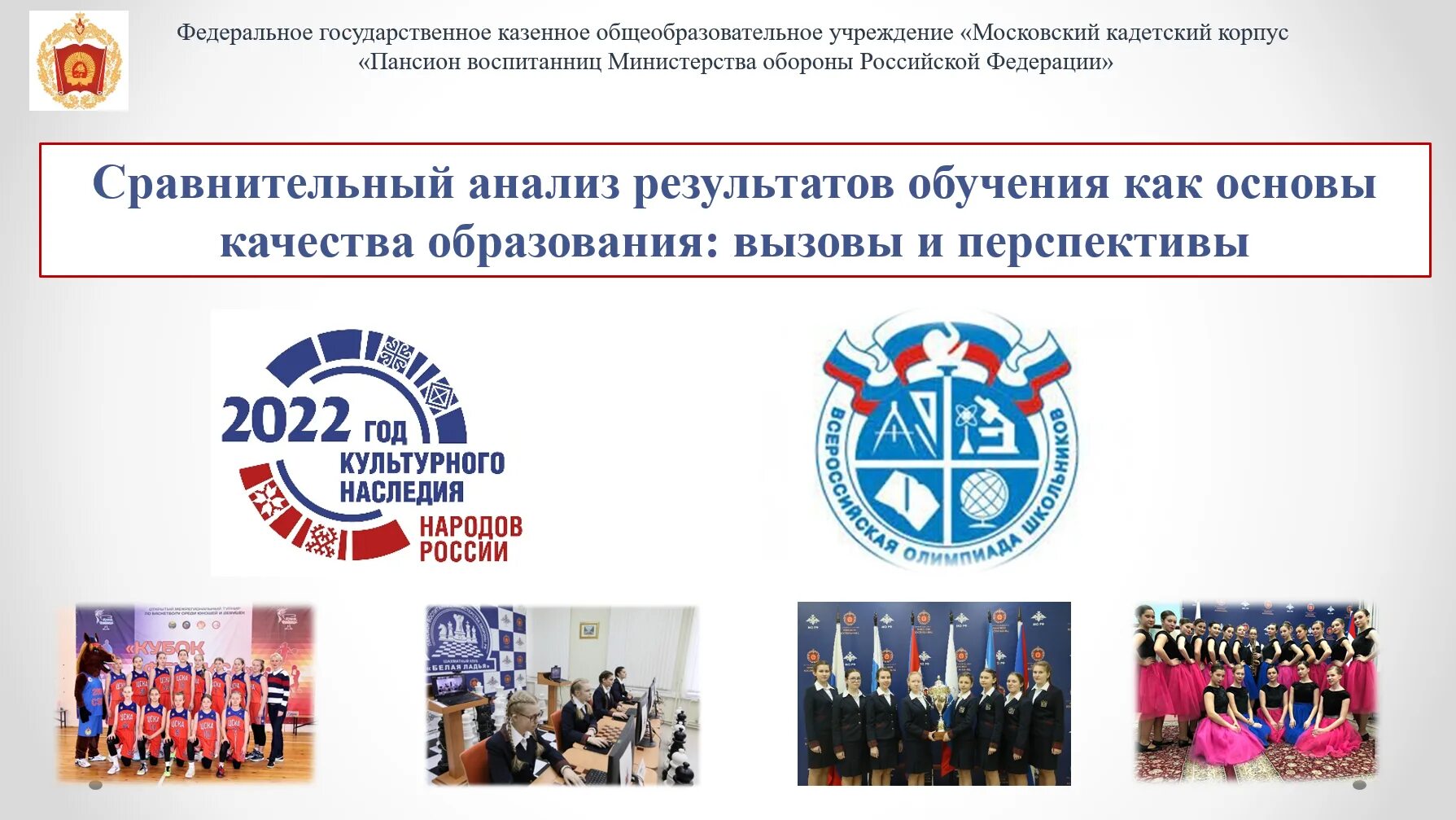 Достижения 2025